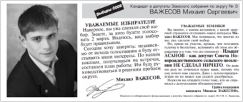 2008.- 26 фев. - С.3.